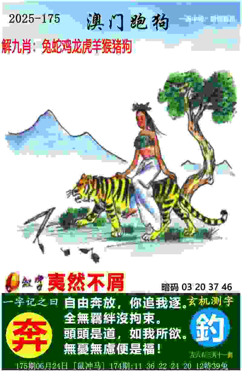 >2025新澳门免费天天彩