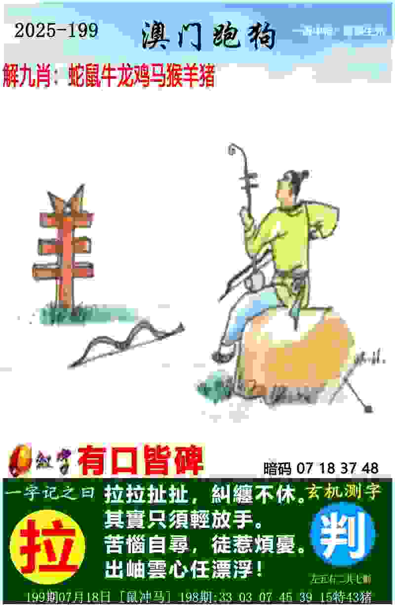 >2025新澳门免费天天彩