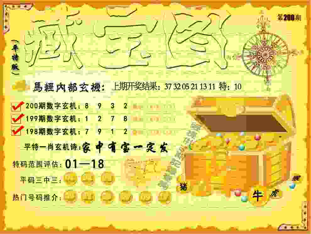 2025新澳门免费天天彩 v9.6.5.59 官方正式版 0